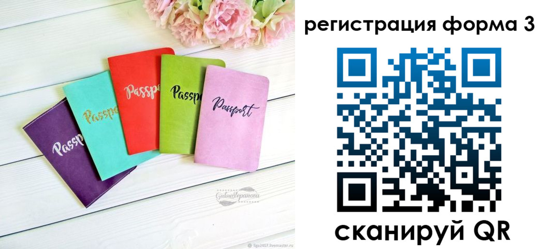 временная регистрация гарантия в Вологодской области