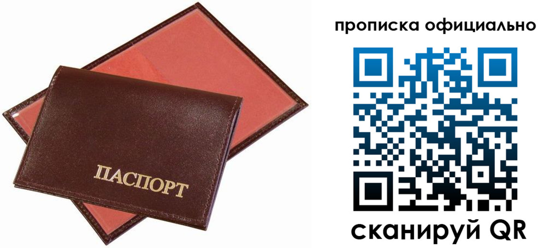 временная регистрация гарантия в Вологодской области