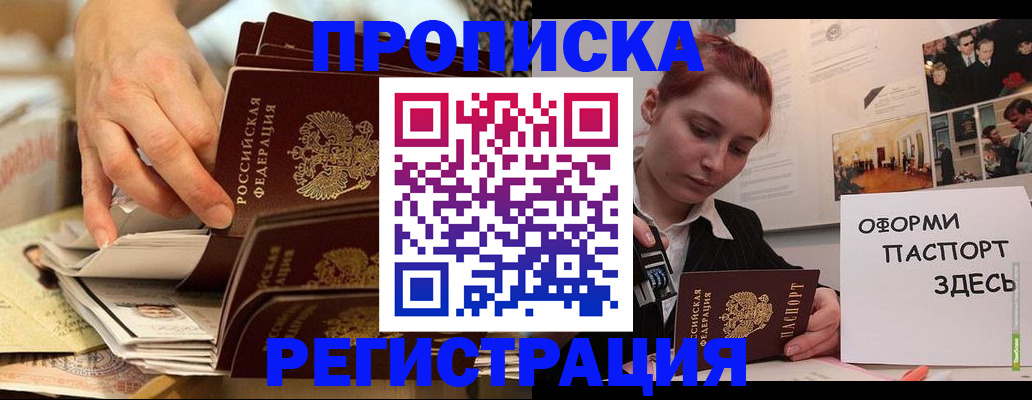 прописка для военкомата в Вологодской области