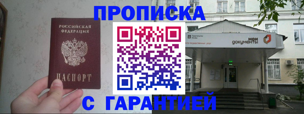 временная регистрация для школы в Вологодской области