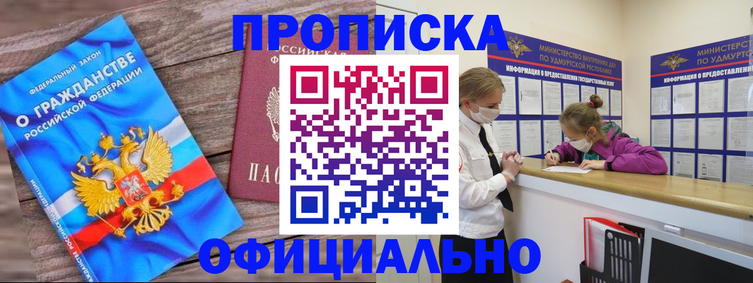 миграционный учет в Вологодской области