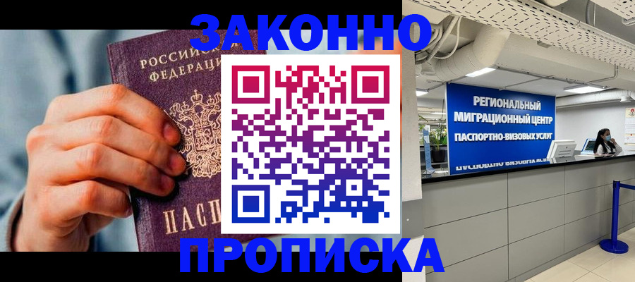 временная регистрация поиск в Вологодской области