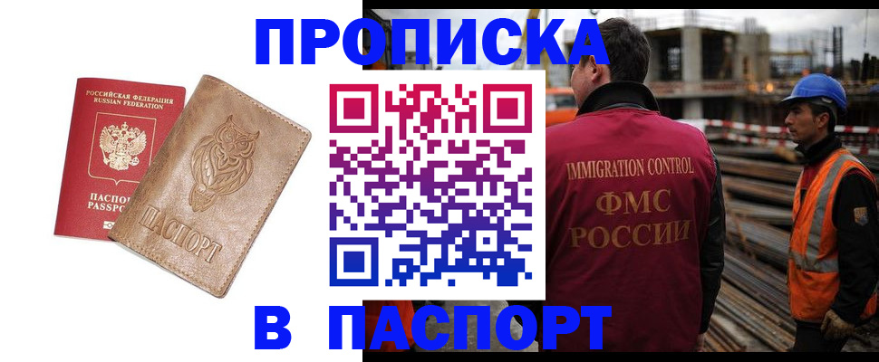 временная регистрация в квартире в Вологодской области