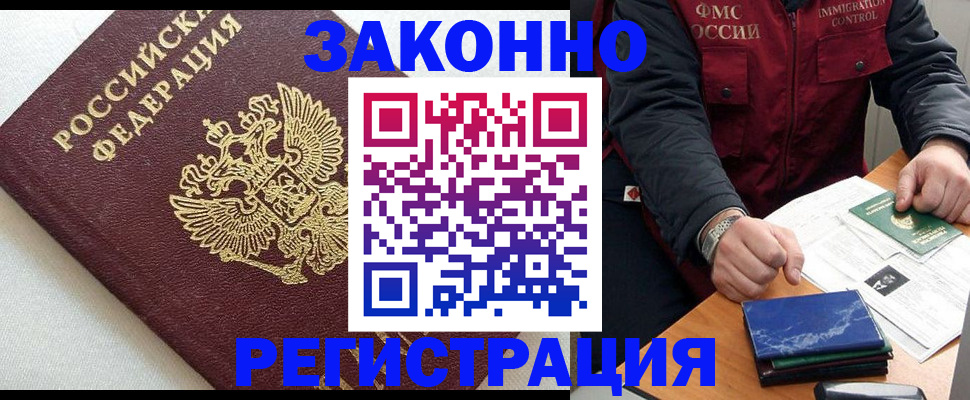 найти адрес прописки в Вологодской области